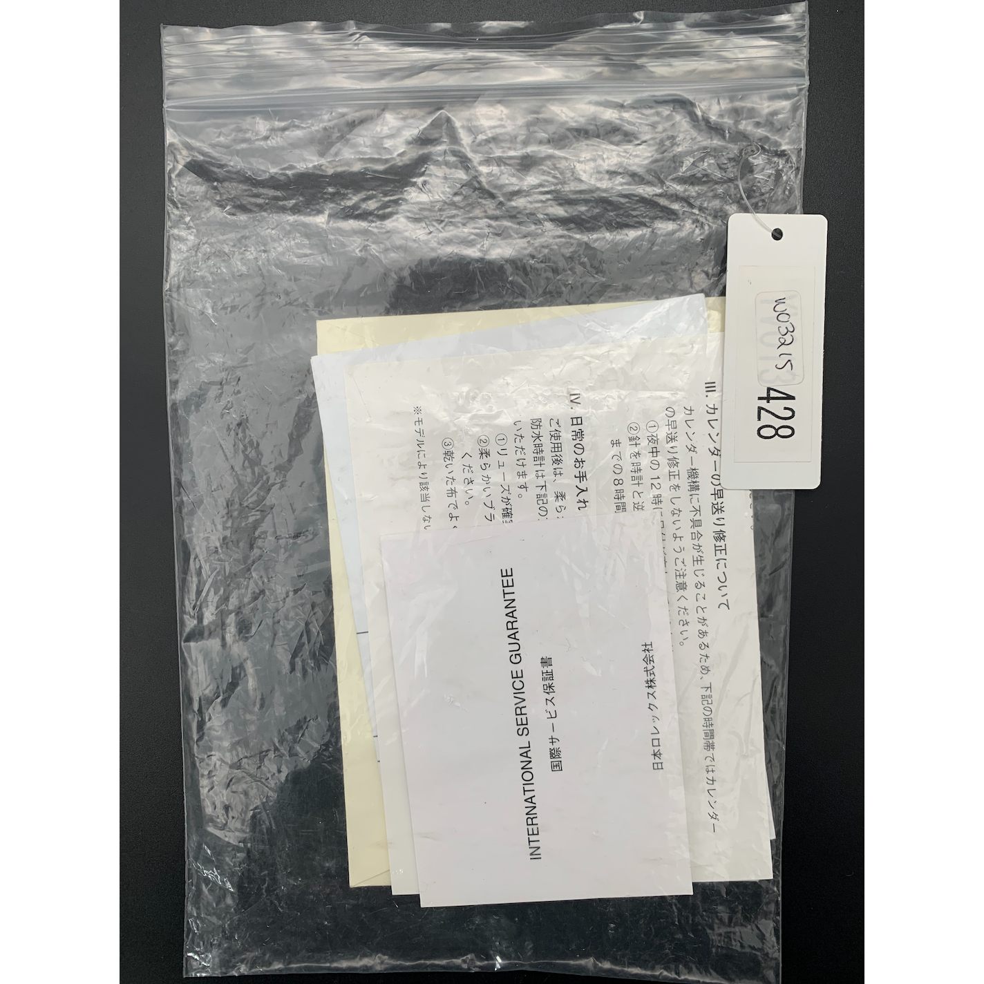 Rolex Explorer II Cream Rail Dial (Pre-Owned)